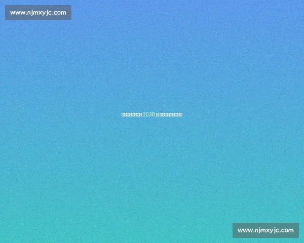 巴萨续约加西亚至 2030 年 双方力争圣诞前敲定