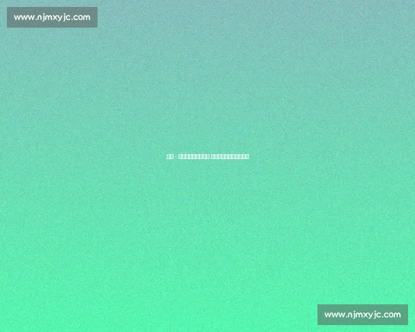 尼科 - 威廉姆斯内收肌不适 返毕尔巴鄂接受伤情评估