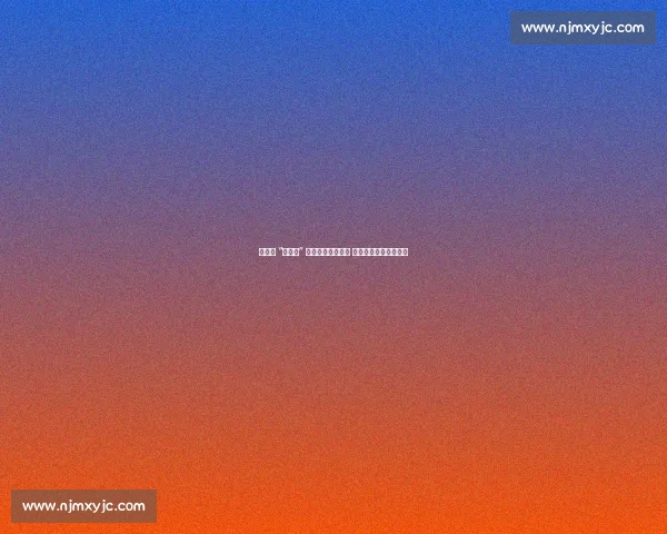 沙湾市 “星牌杯” 点燃兵地台球热潮 民间赛事助力运动普及