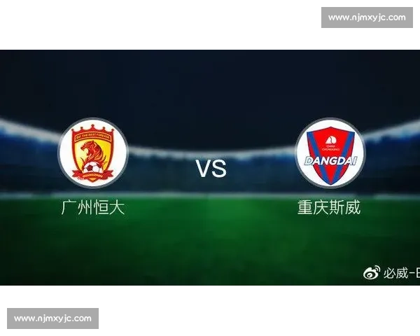 恒大迎战斯威关键对决考验阵容深度与争冠走势及主帅应变能力表现